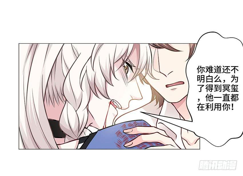 本王会保护你的(1/2)-第25话