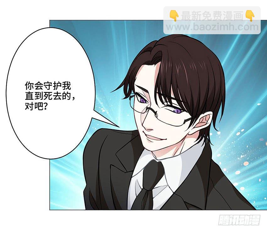 本王会保护你的(1/2)-第25话