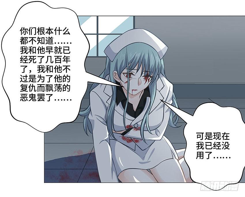本王会保护你的(1/2)-第25话