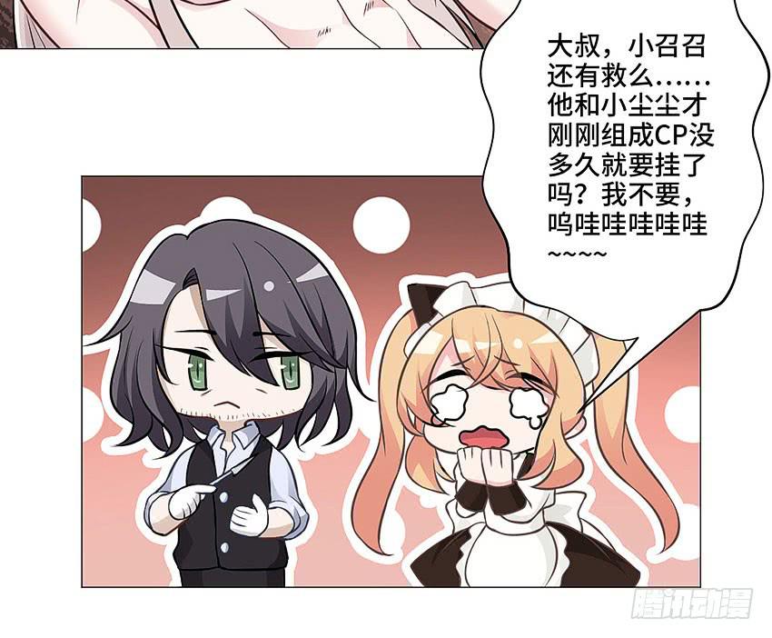 本王会保护你的(1/2)-第25话