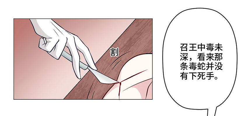 本王会保护你的(1/2)-第25话