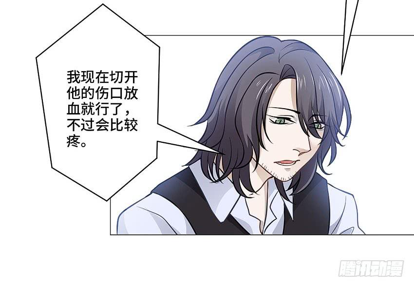 本王会保护你的(1/2)-第25话