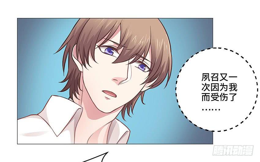 本王会保护你的(1/2)-第25话