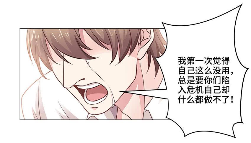 本王会保护你的(1/2)-第25话