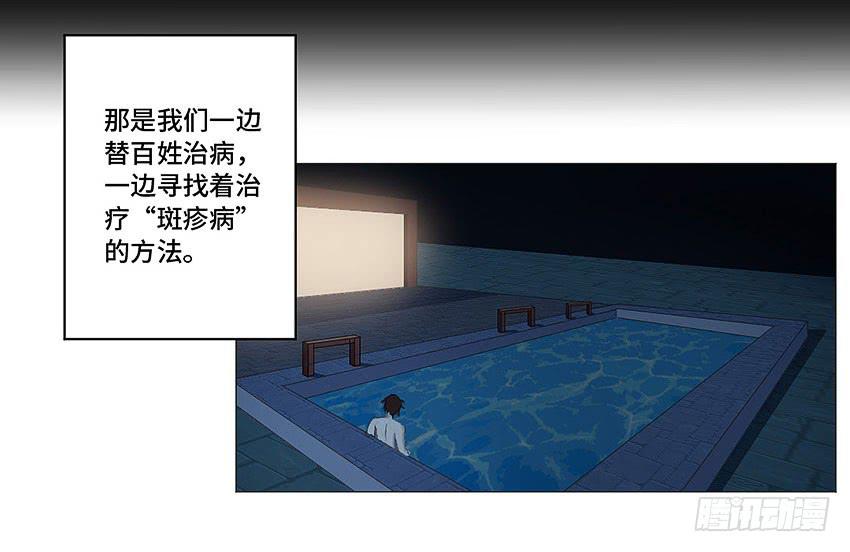 林光森与花麟(1/2)-第27话