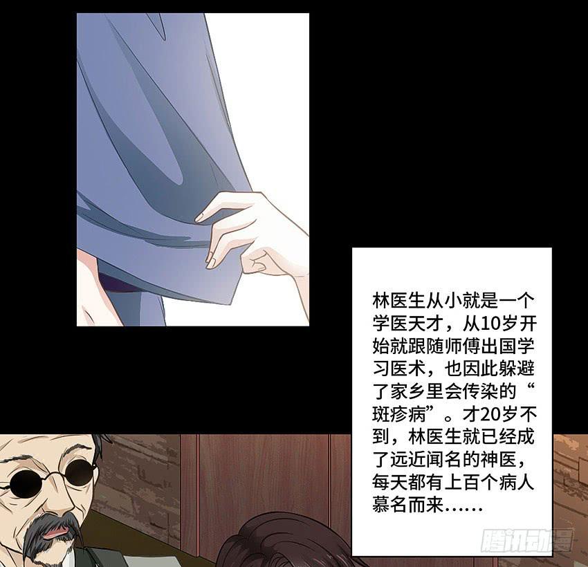 林光森与花麟(1/2)-第27话