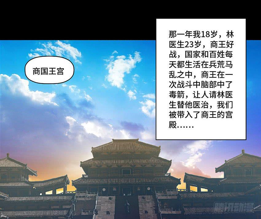 林光森与花麟(1/2)-第27话
