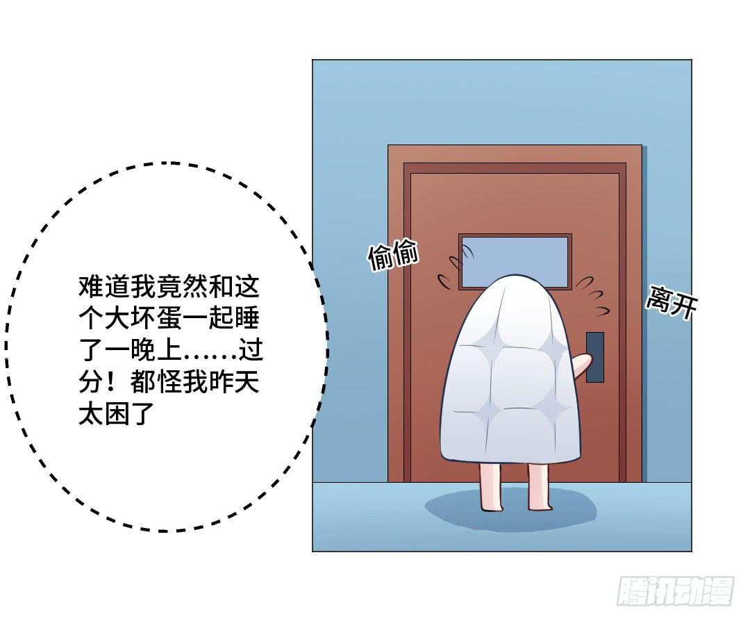 猫妖被睡了！-第31话