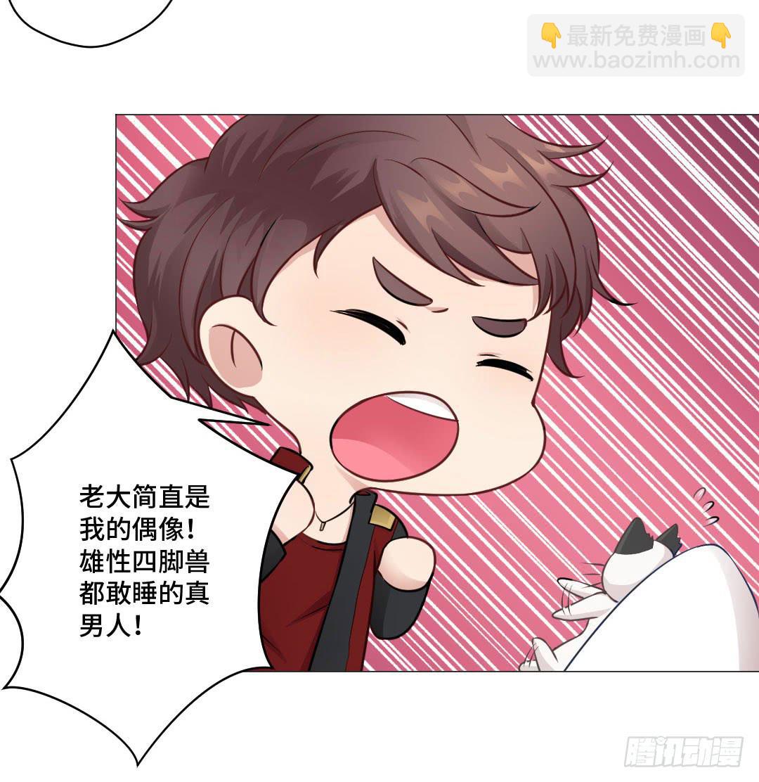 猫妖被睡了！-第31话