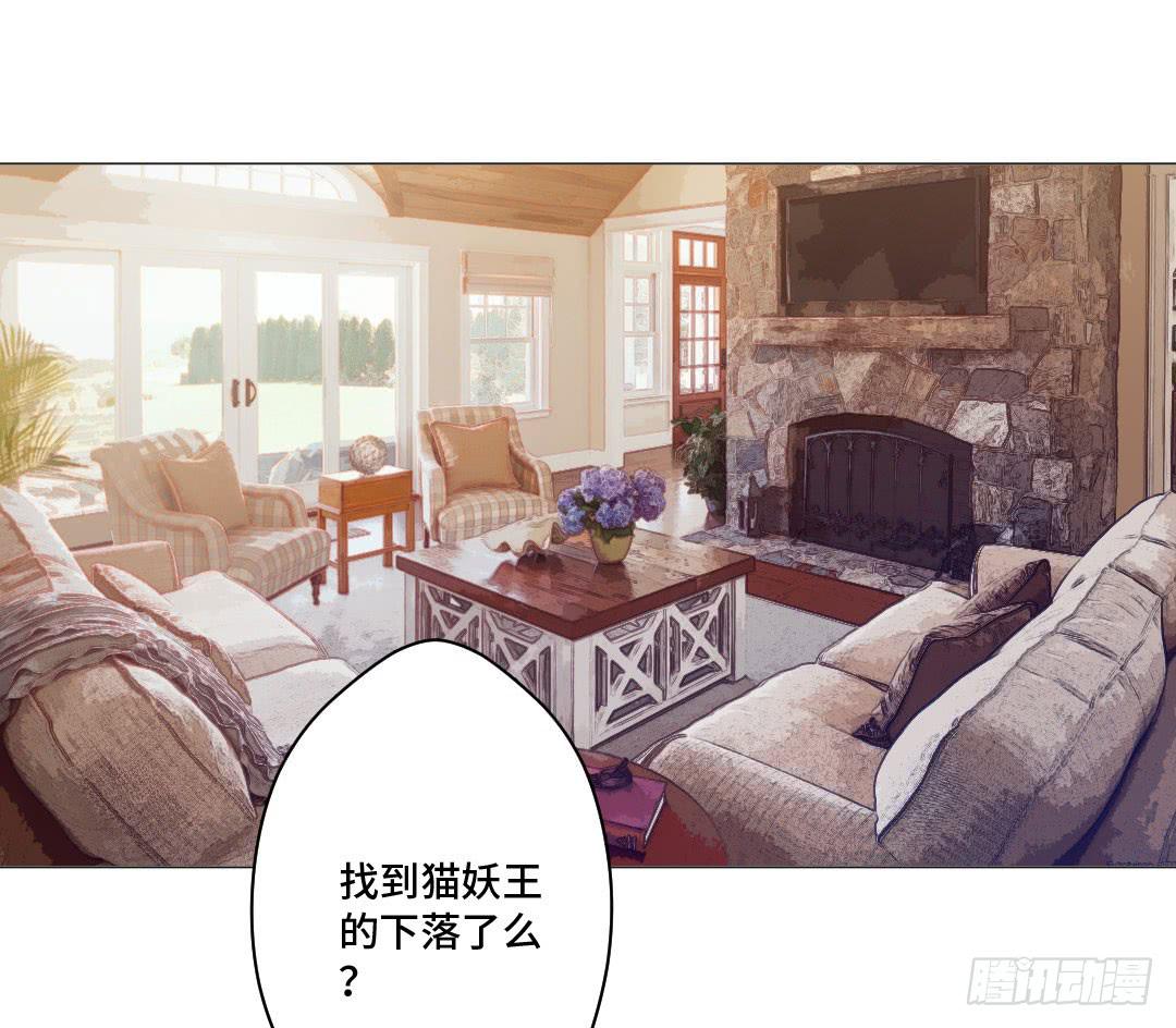 猫妖被睡了！-第31话