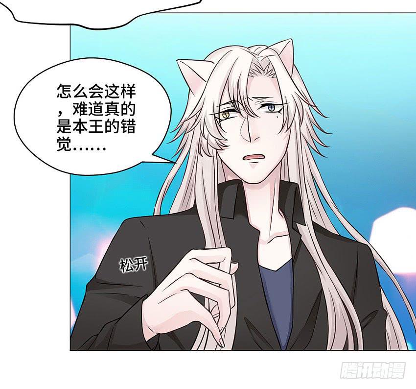 你到底是谁？-第33话
