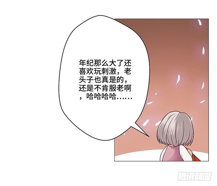 你到底是谁？-第33话