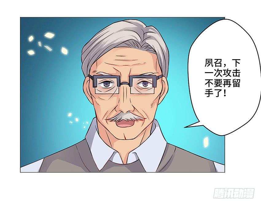 你到底是谁？-第33话