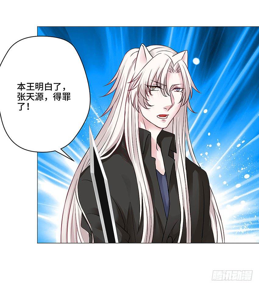 你到底是谁？-第33话
