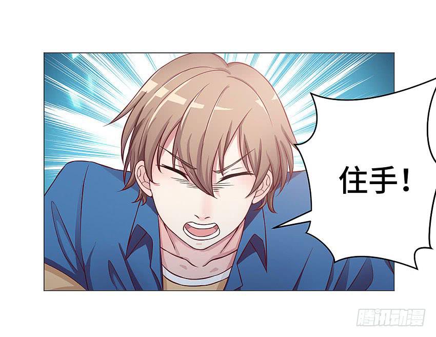 你到底是谁？-第33话