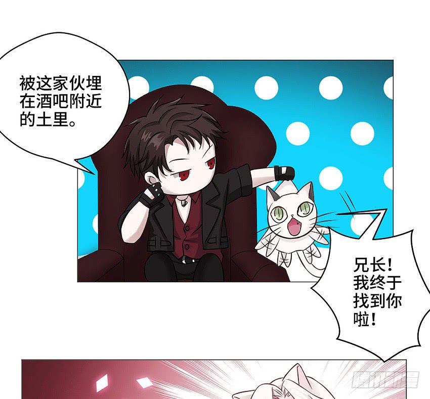 哥哥再爱我一次-第35话