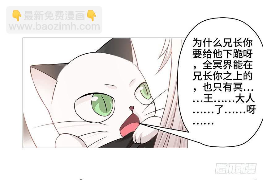 哥哥再爱我一次-第35话