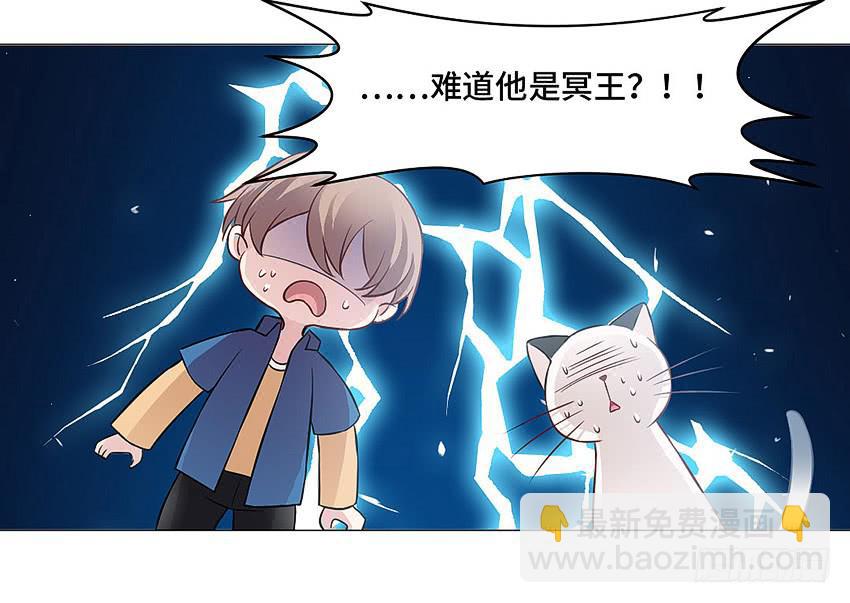 哥哥再爱我一次-第35话