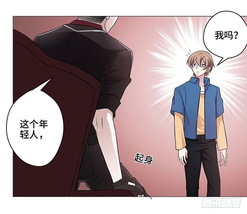 哥哥再爱我一次-第35话