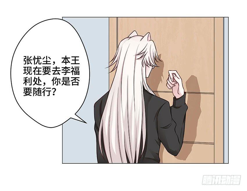 哥哥再爱我一次-第35话