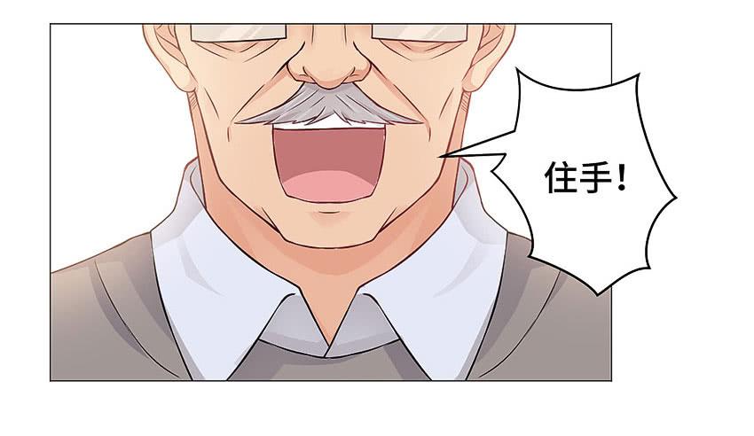 那就不客气了-第37话
