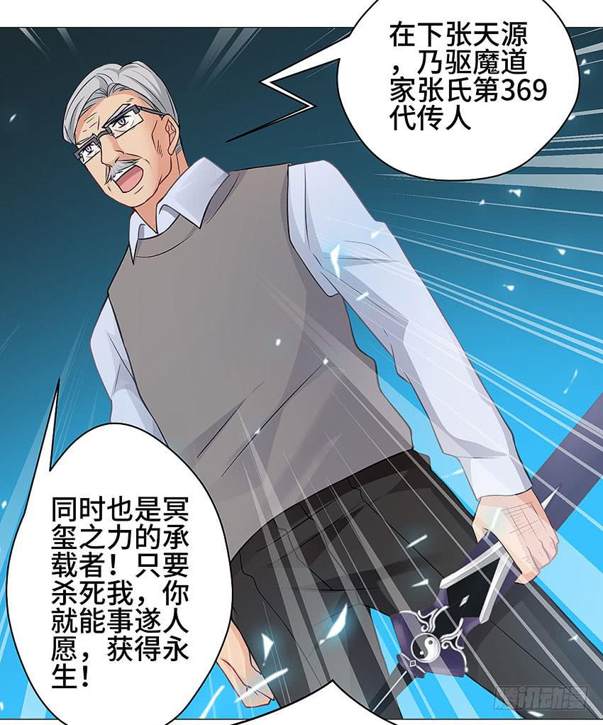 那就不客气了-第37话