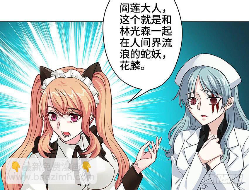 那就不客气了-第37话