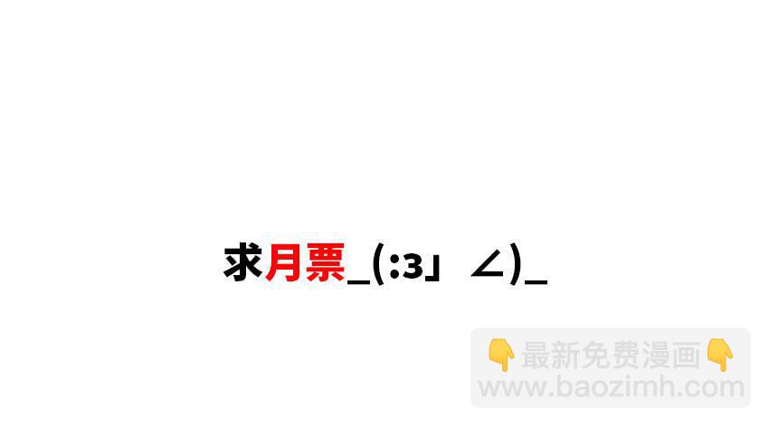 那就不客气了-第37话