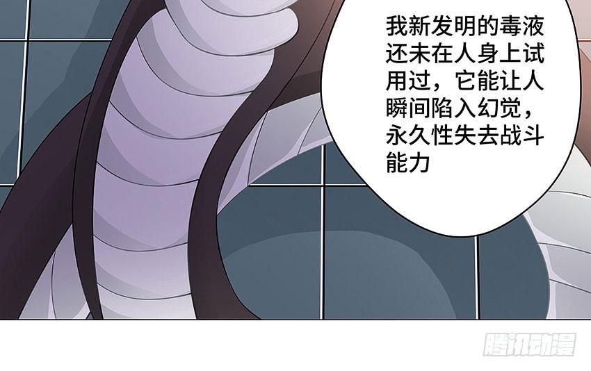 八卦阵-第39话