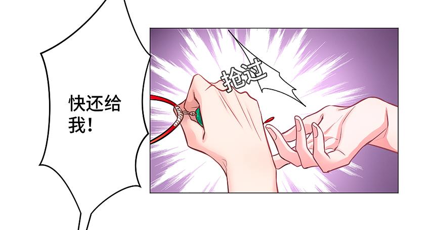 咬-第5话