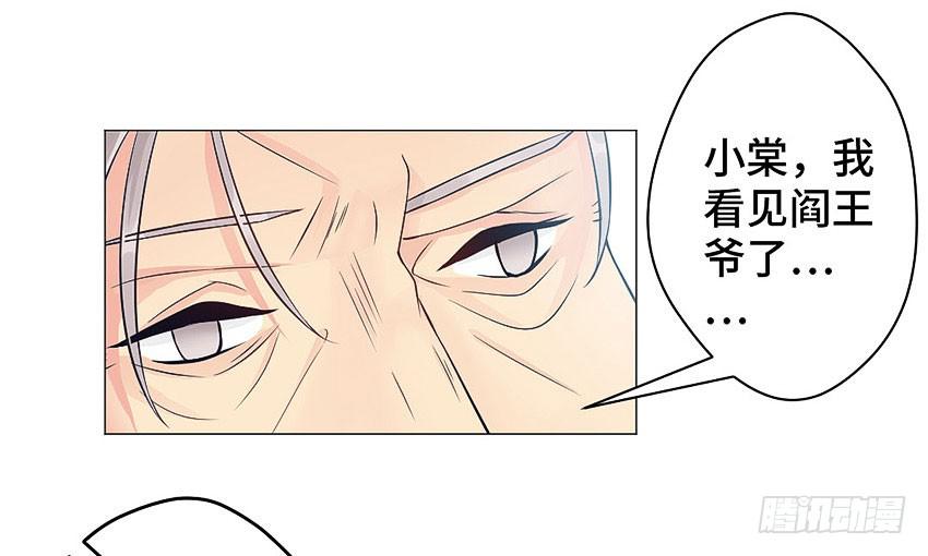 天理循环报应不爽-第43话