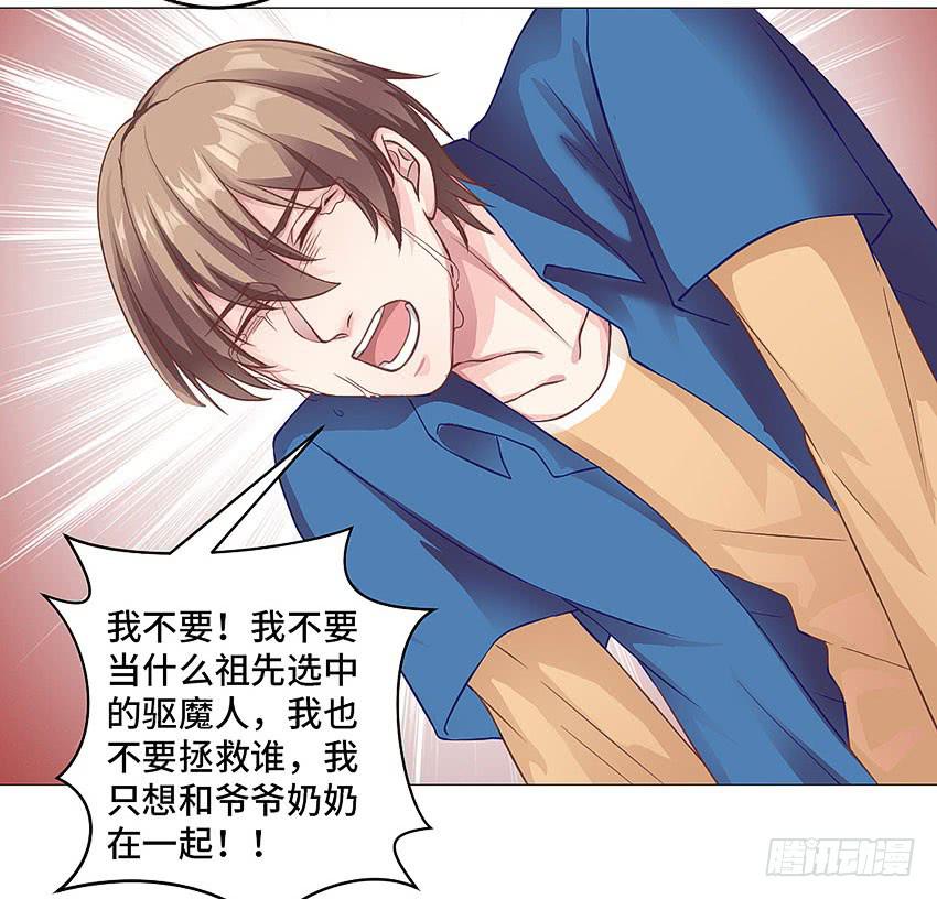 天理循环报应不爽-第43话