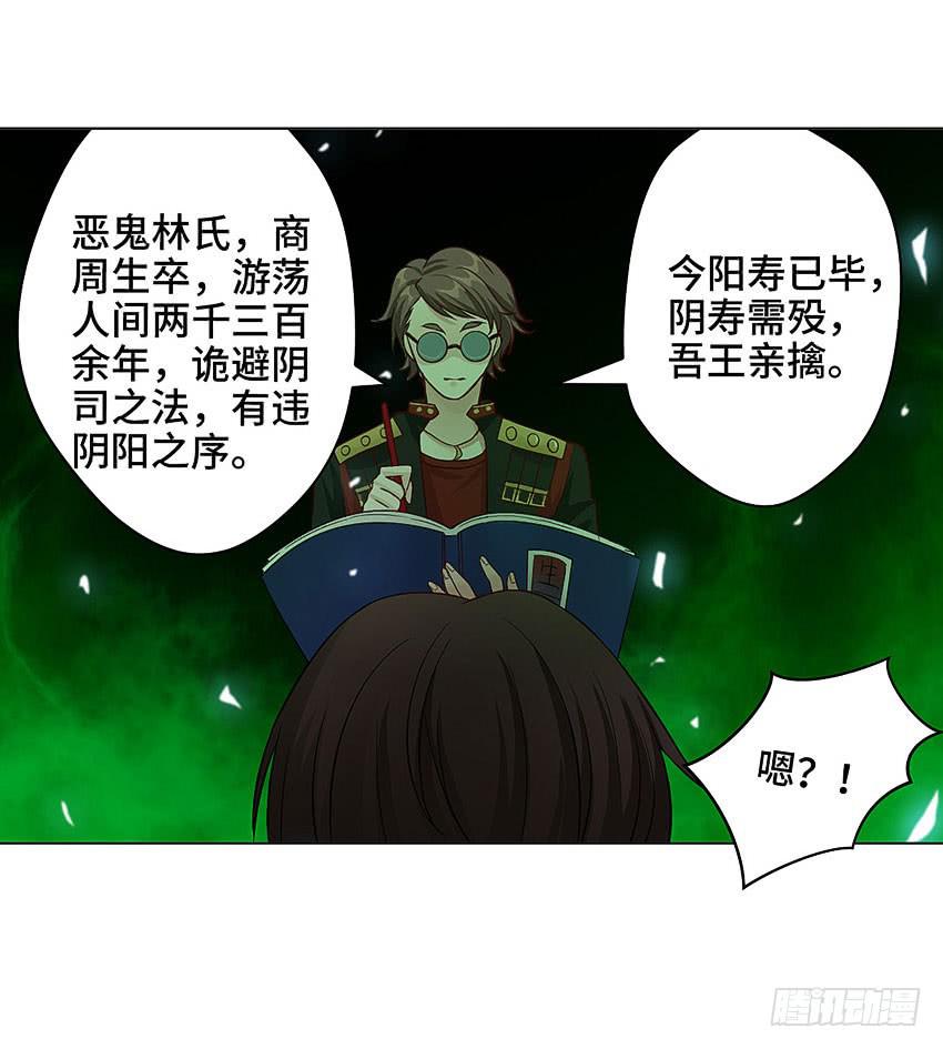 天理循环报应不爽-第43话