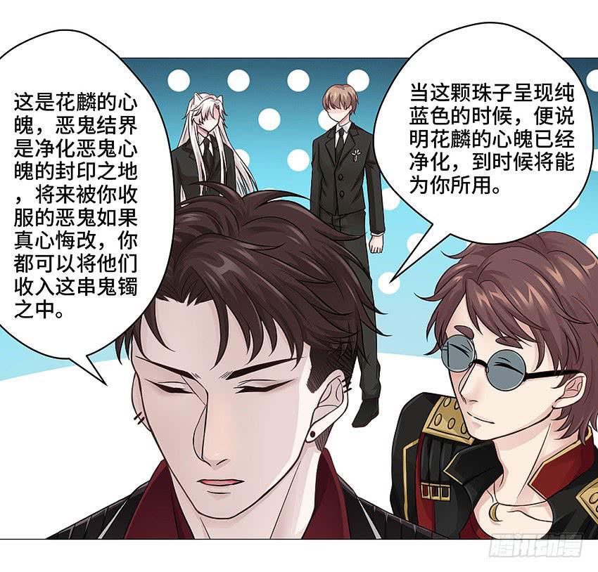 我会陪你-第45话