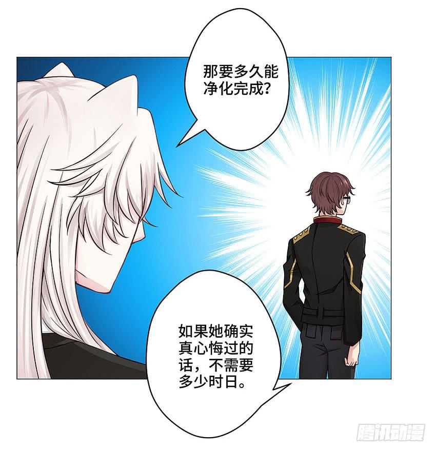 我会陪你-第45话