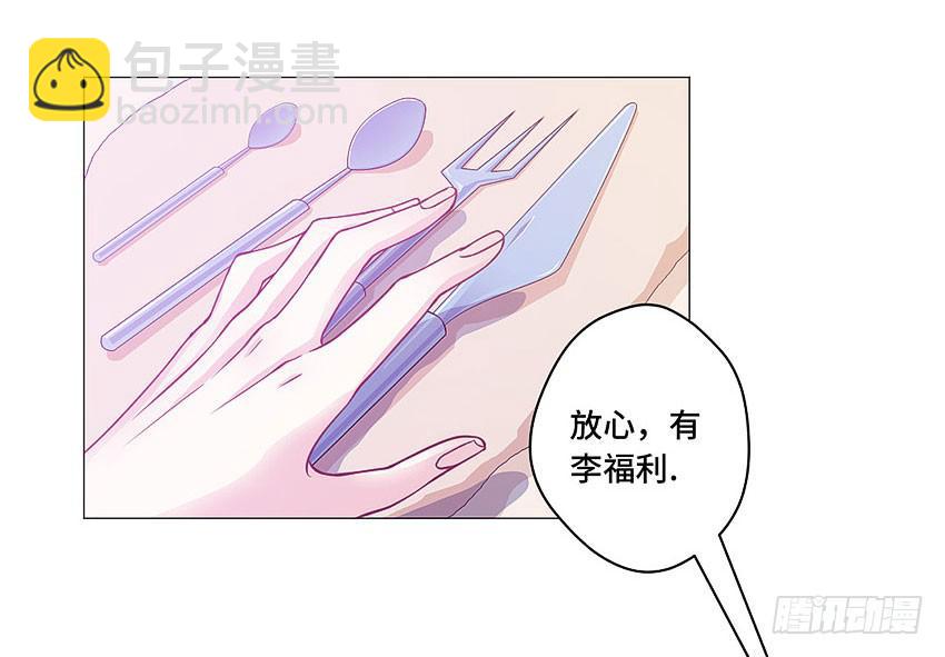 你有钱么-第47话