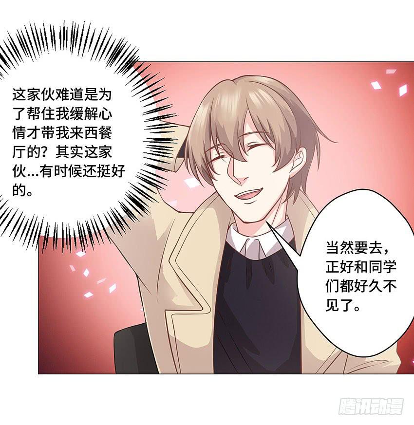 你有钱么-第47话