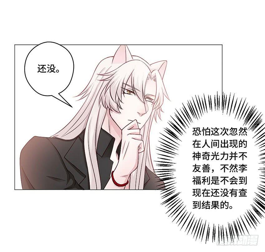 你有钱么-第47话