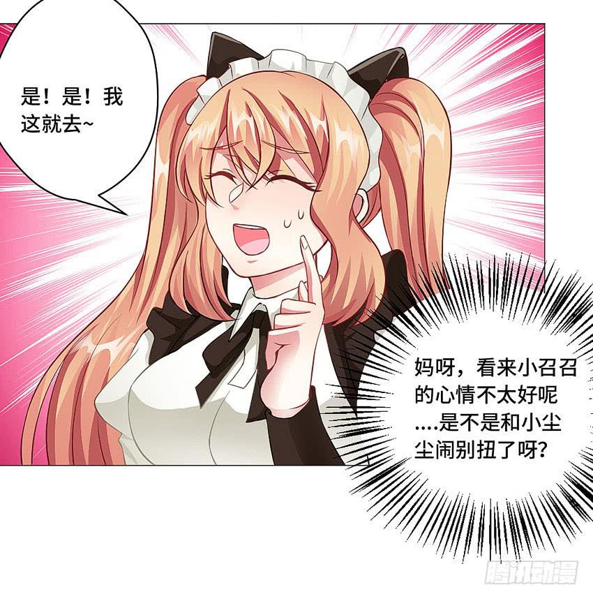 你有钱么-第47话