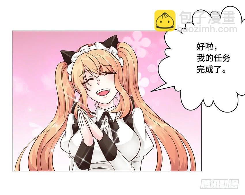居然辣么可爱-第51话