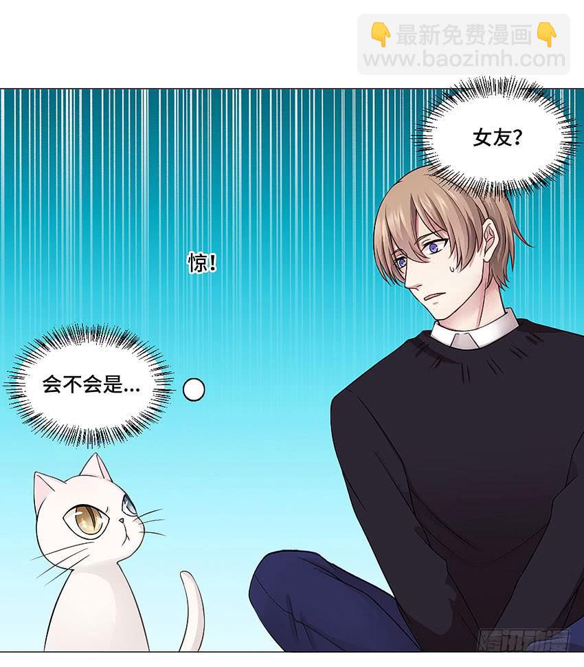 居然辣么可爱-第51话