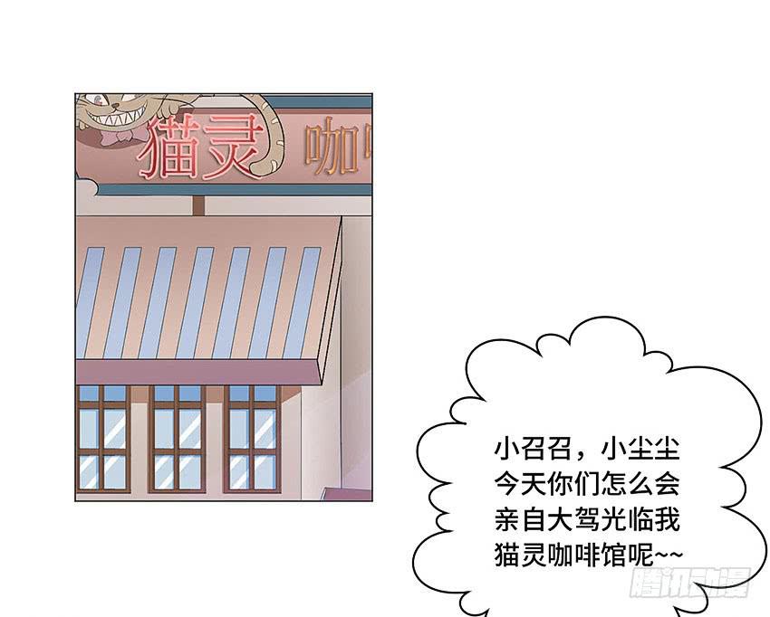 居然辣么可爱-第51话