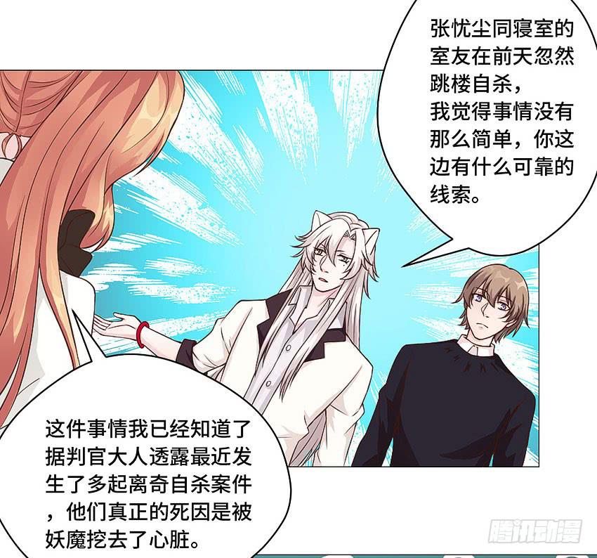 居然辣么可爱-第51话