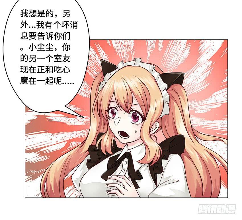 二百五室友-第53话