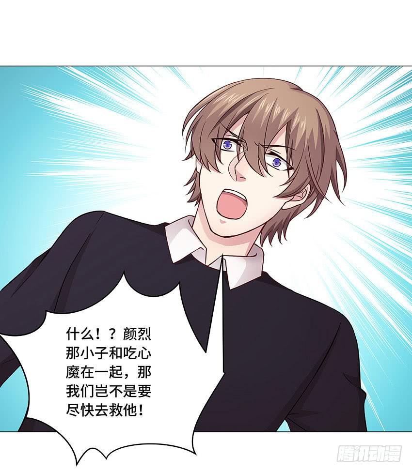 二百五室友-第53话