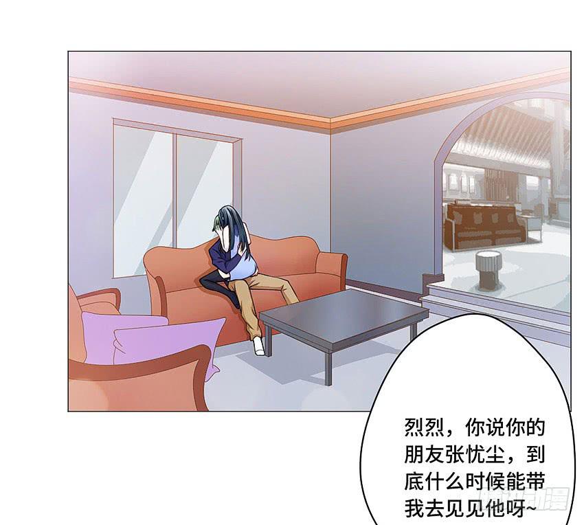 二百五室友-第53话