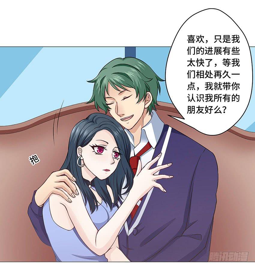 二百五室友-第53话
