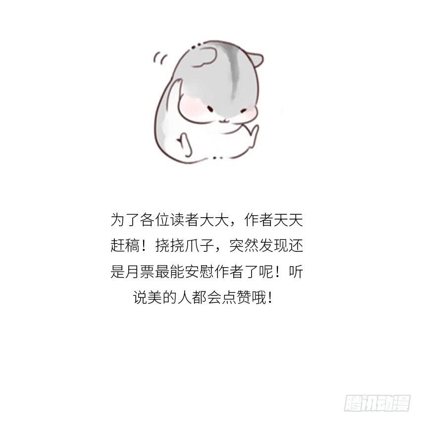 二百五室友-第53话