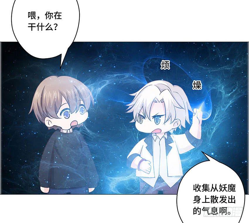 二百五室友-第53话