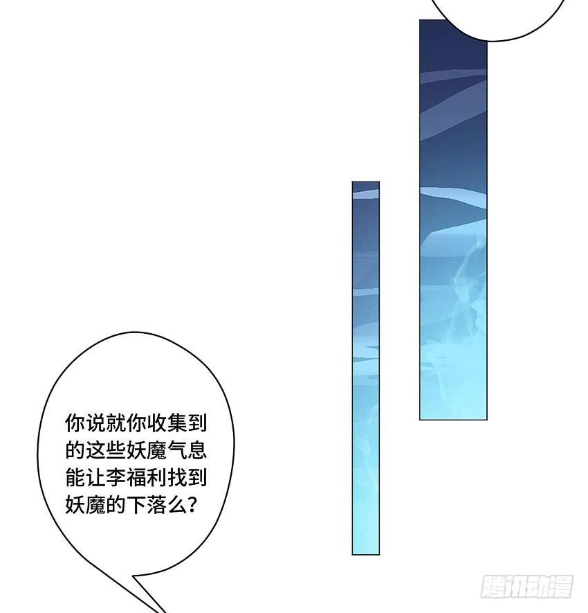 二百五室友-第53话
